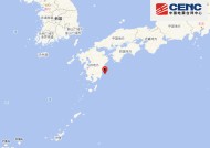 日本九州岛附近海域发生6.7级地震，震源深度20千米|界面新闻 · 快讯