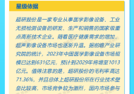 打新早报| 超研股份、兴福电子今日申购，两家公司成色如何？|界面新闻 · 证券